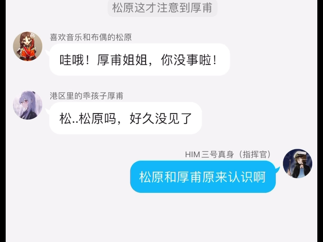 关于架空之人厚甫加入港区这件事哔哩哔哩bilibili