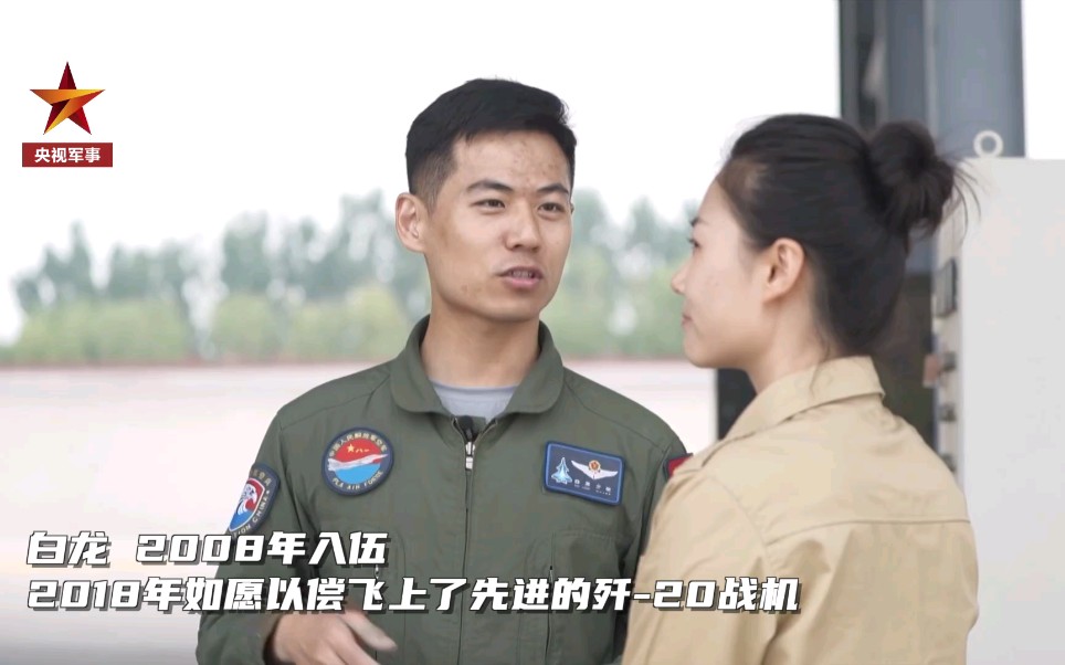 飞行员白龙通飞歼20歼16歼10c三型战斗机