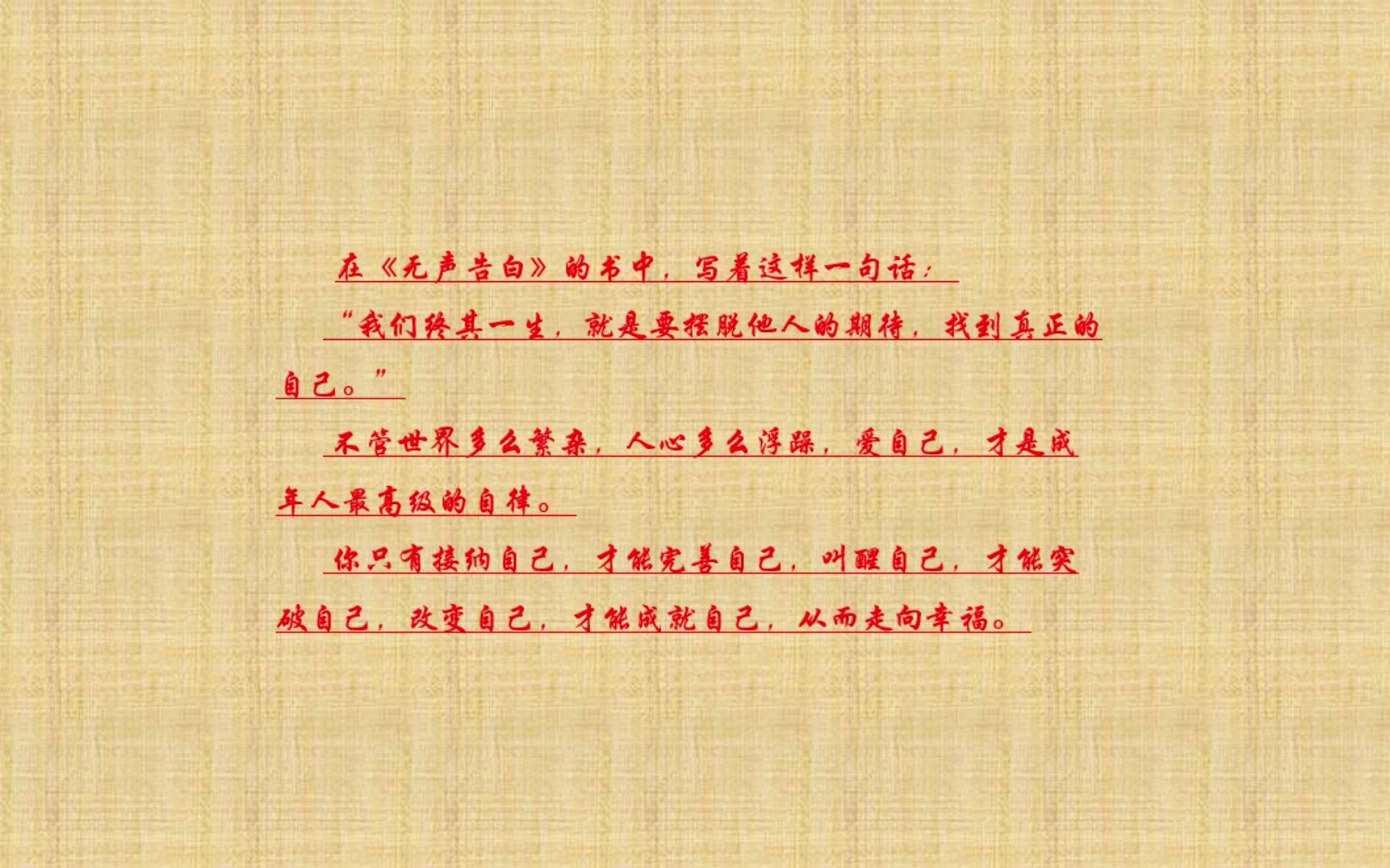 我们终其一生就是要摆脱他人的期待找到真正的自己