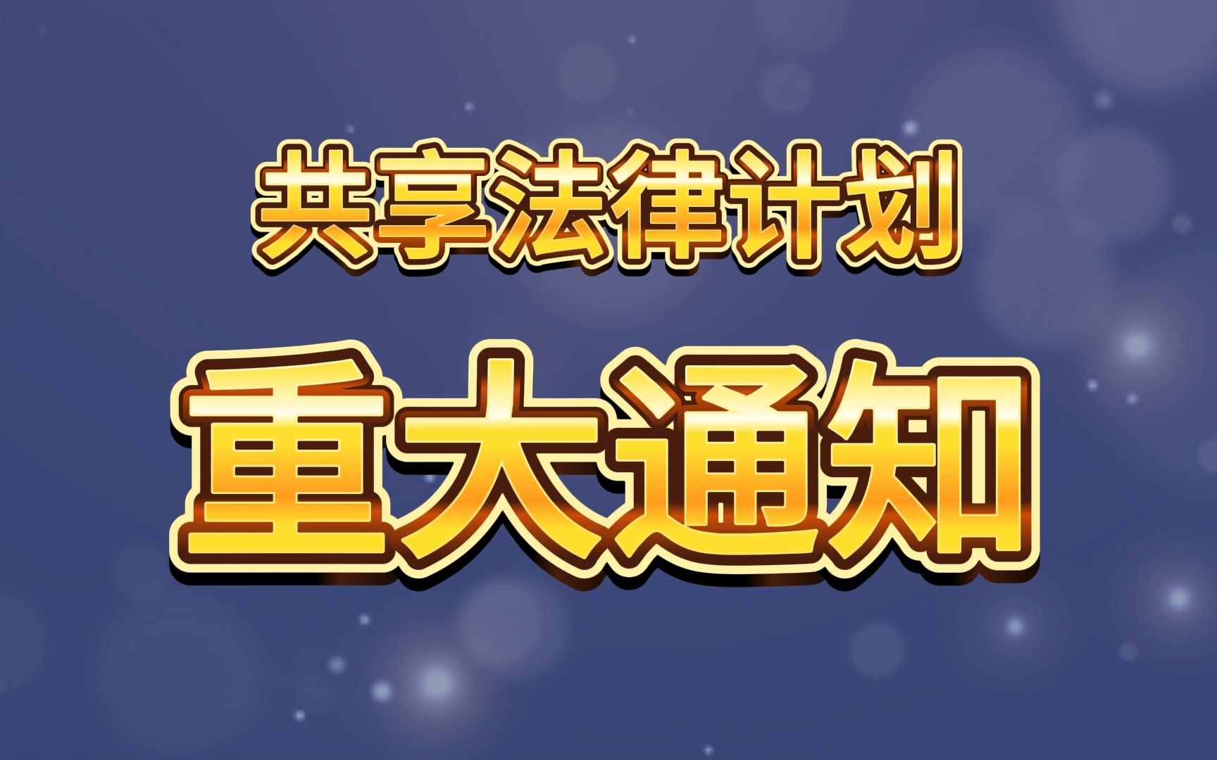 重大通知:仲裁无忧小程序智能生成劳动仲裁申请书及全流程指导书系统正式上线!哔哩哔哩bilibili