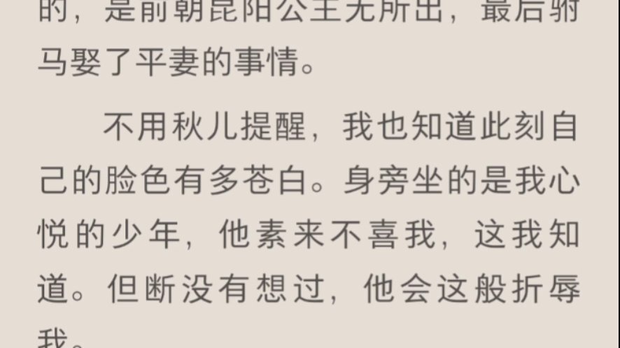 人人都说我青阳公主刁蛮任性,死缠烂打要嫁给纪琅大将军.其实,洞房花烛夜他比我还开心.只是这一点,他一直羞于承认……哔哩哔哩bilibili