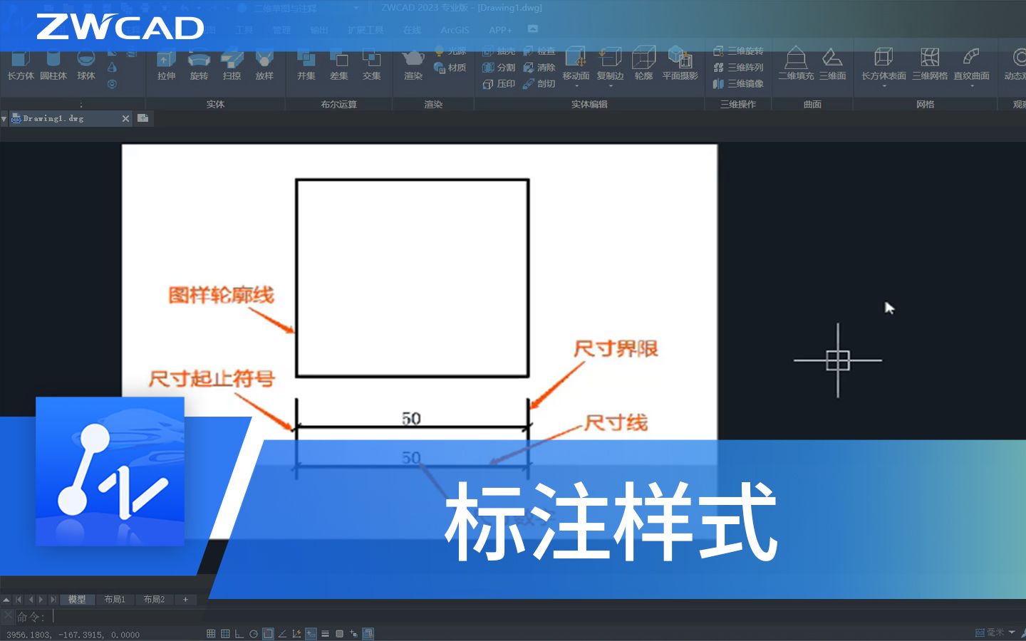 CAD全套基础教程:标注样式哔哩哔哩bilibili