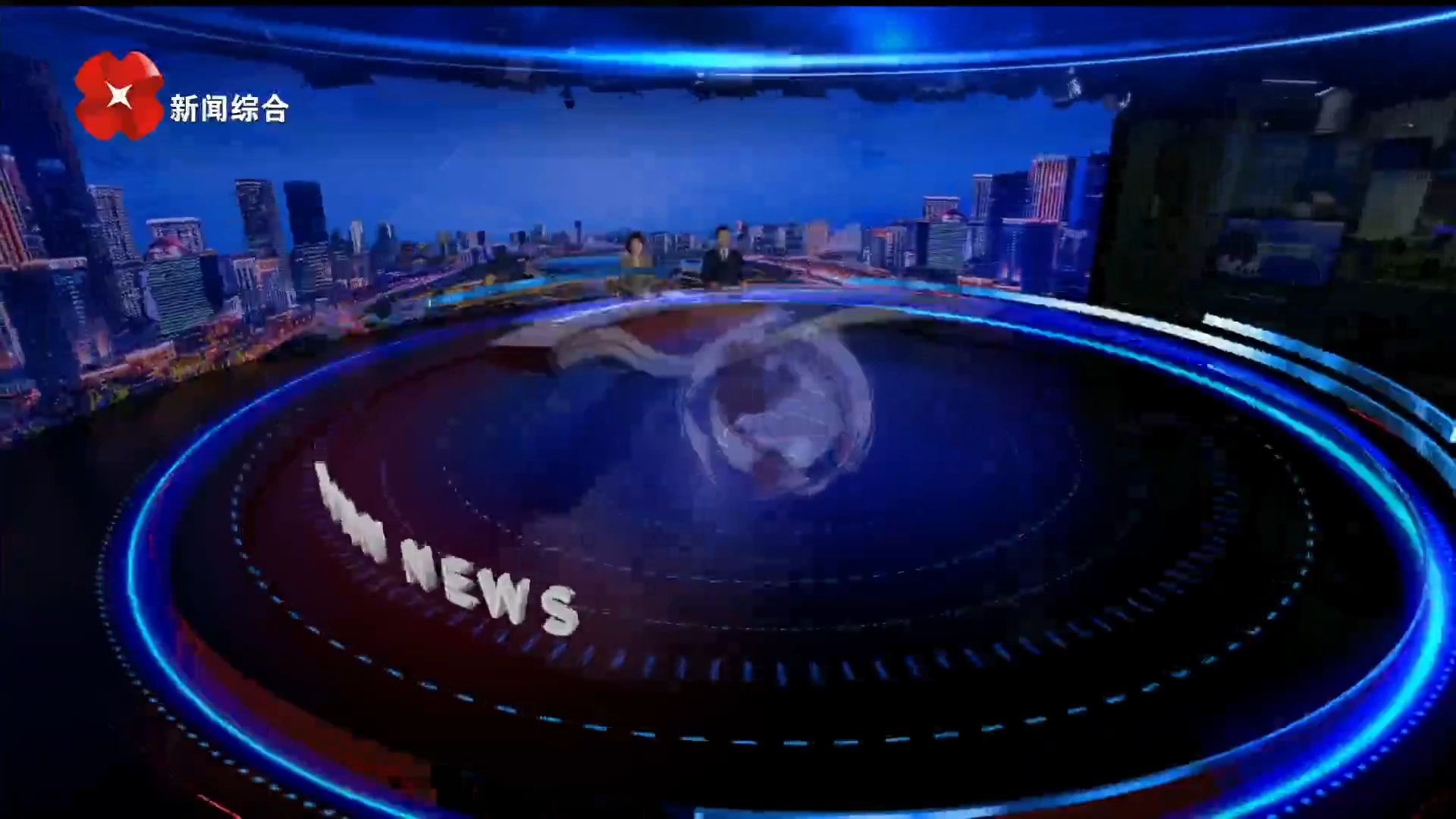 2025年2月10日 西安广播电视台新闻综合频道《西安新闻》