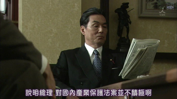[官僚们的夏天].[SUBPIG][Kanryou.tachi.no.Natsu.ep06]