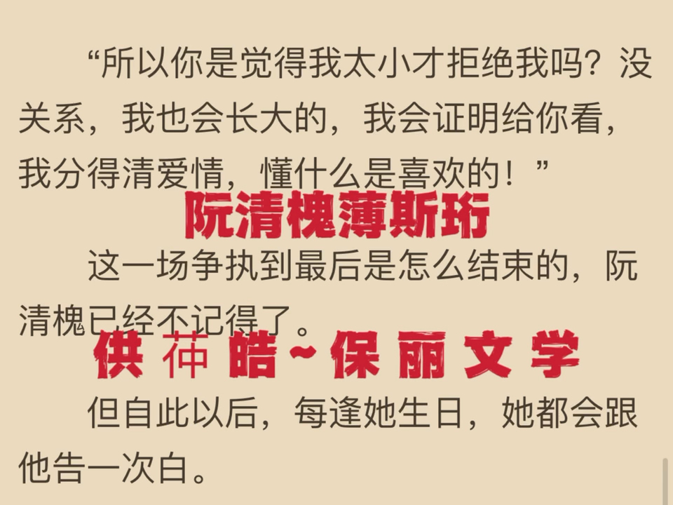 [图]一口气读完《落入迷雾中》阮清槐薄斯珩高分经典书荒宝藏完本爽文分享——阮清槐薄斯珩