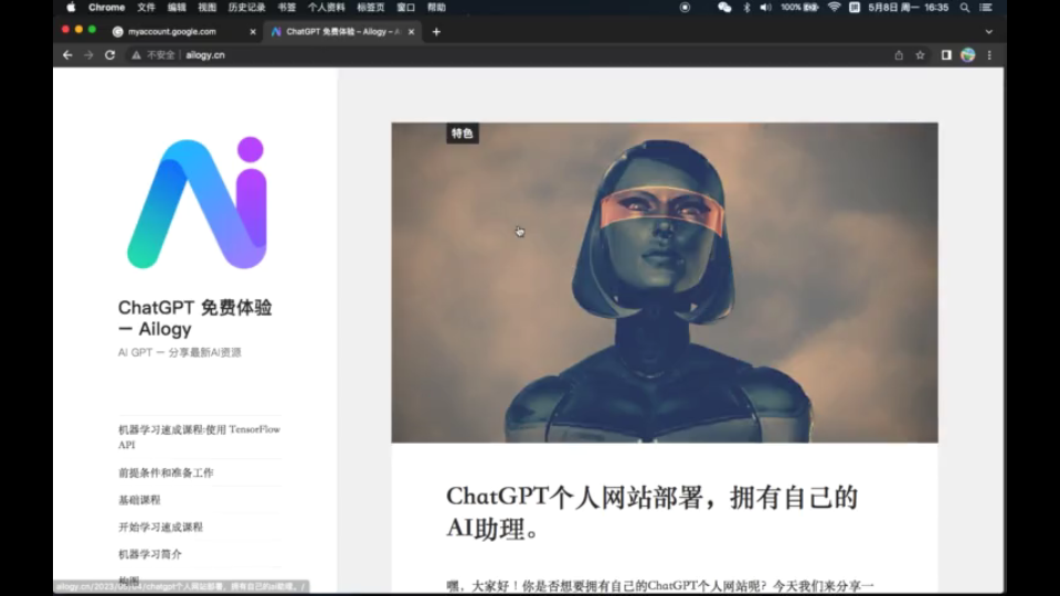 ChatGPT快速部署:拥有个人AI助理哔哩哔哩bilibili