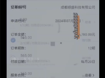 成都顺盛科技成都优码易Python课程先学后付网课退费可以解决哔哩哔哩bilibili