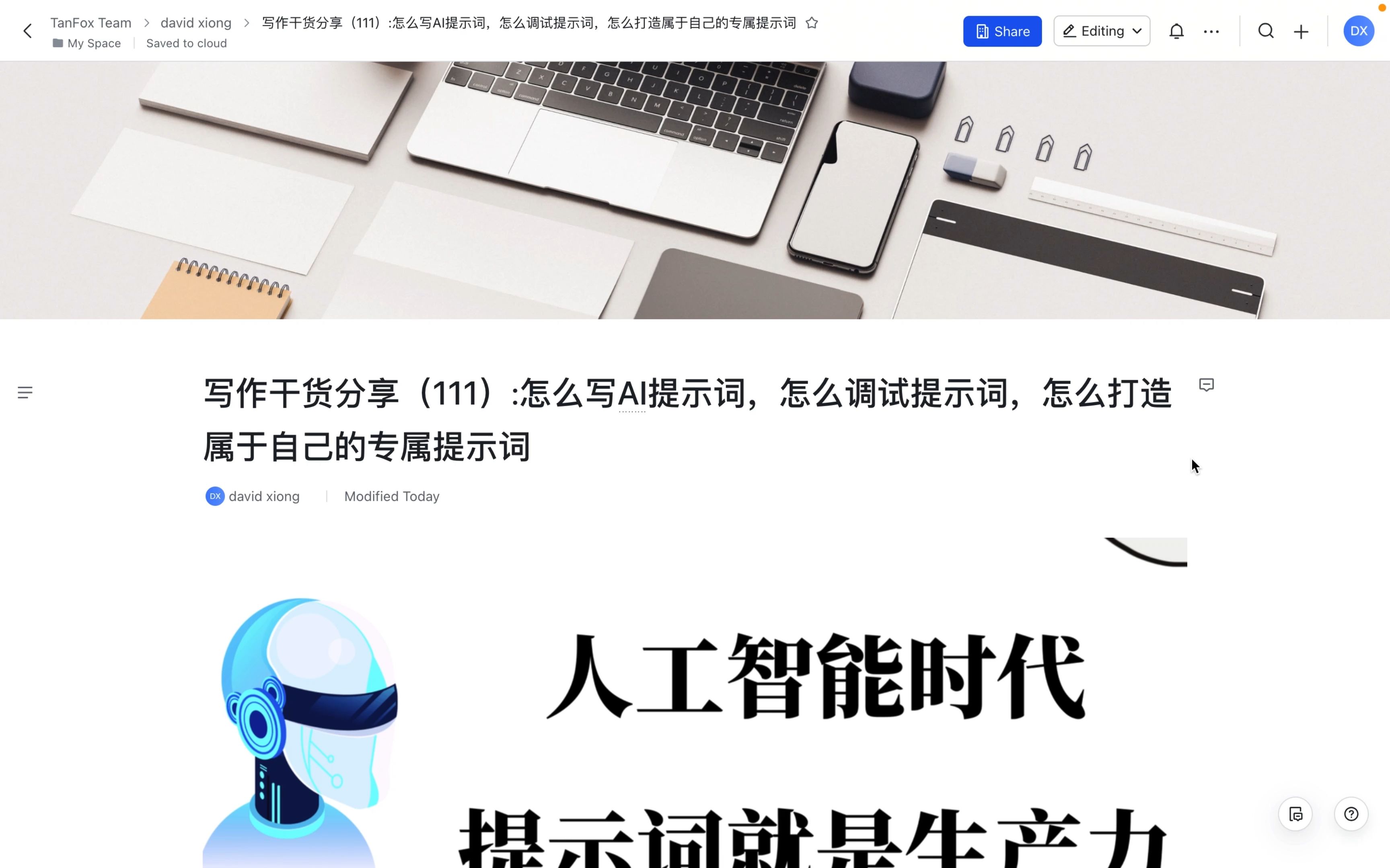 chatgpt、kimi和豆包,怎么写AI提示词?怎么调试提示词?怎么打造属于自己的专属提示词?哔哩哔哩bilibili