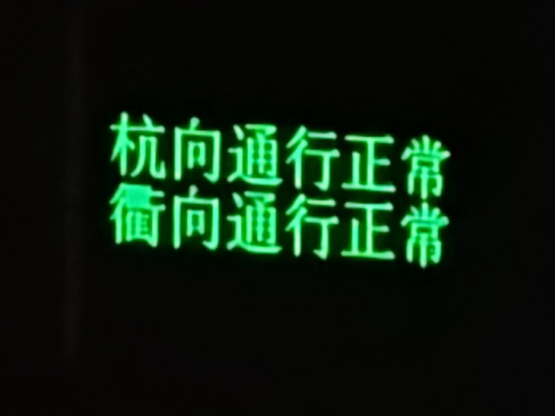 浙江浦江 卡斯特式社会纪录片 郑家坞 郑家 浦江高铁站 探讨 江南第一家 西施和郑旦的故乡哔哩哔哩bilibili