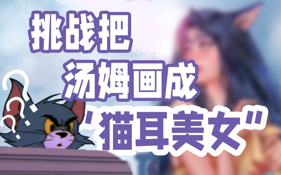 [图]汤姆：我要是当第二美女，谁敢当第一？