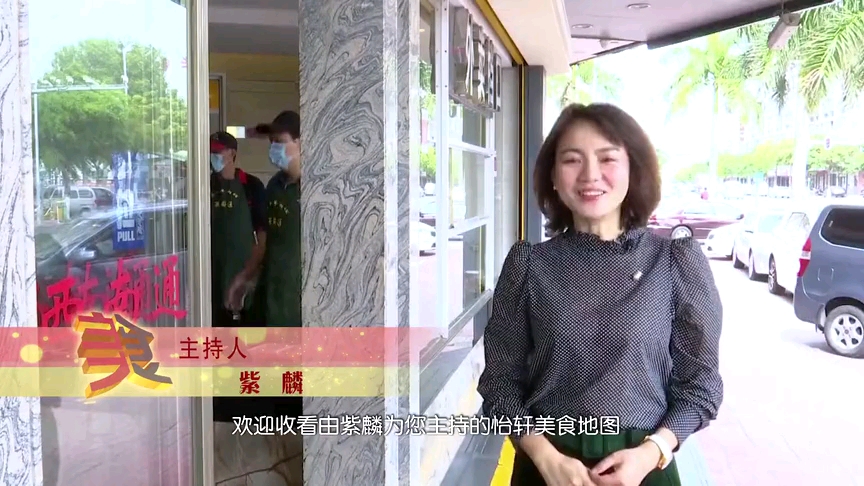 有肉相伴 能量翻倍 怡轩美食地图2020年3月6号