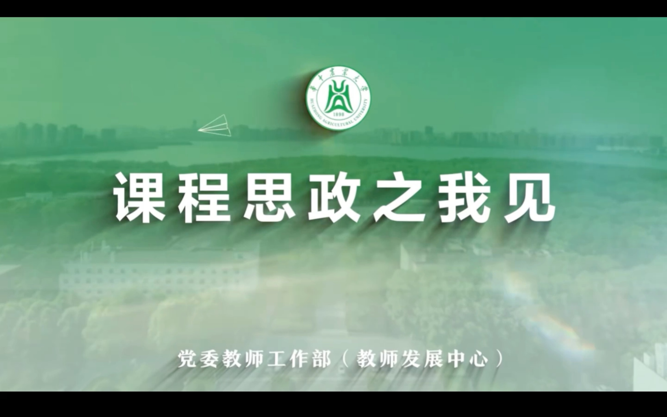 什么是课程思政?课程思政怎么实施?一个视频讲的很清楚哔哩哔哩bilibili