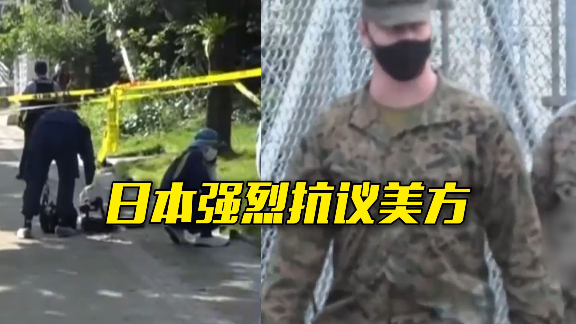 日本逮捕一涉嫌抢劫杀人的驻日美军