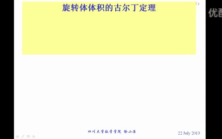 优酷网徐小湛《高等数学》专题讲解哔哩哔哩bilibili