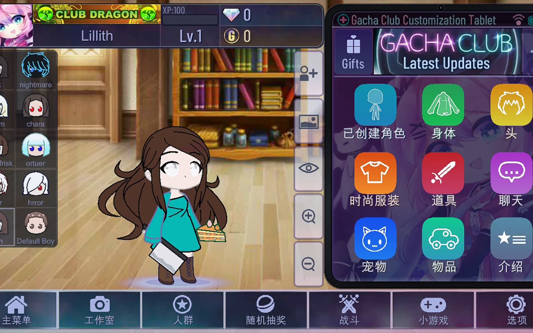 做一個house的tobby.