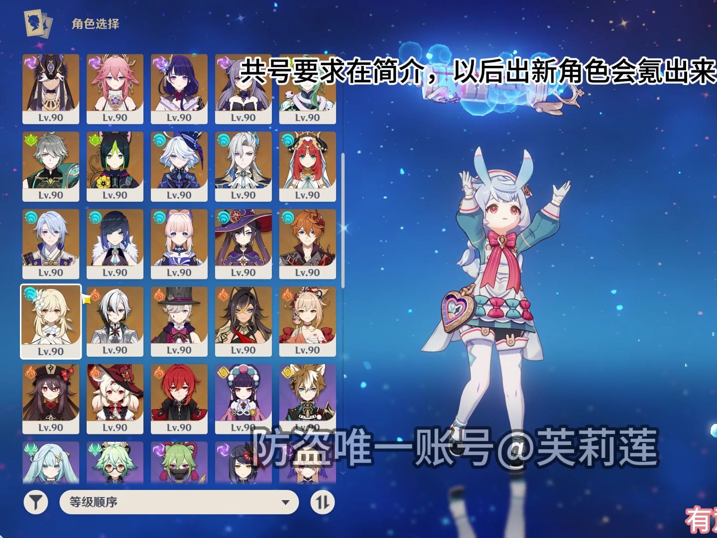 【原神共号】百金全图鉴全皮肤(找长期)