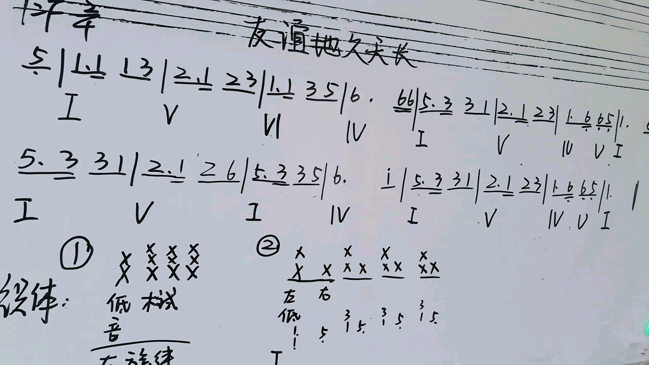 《友谊地久天长》钢琴即兴伴奏 七年级上册 适用于考试急用哔哩哔哩bilibili