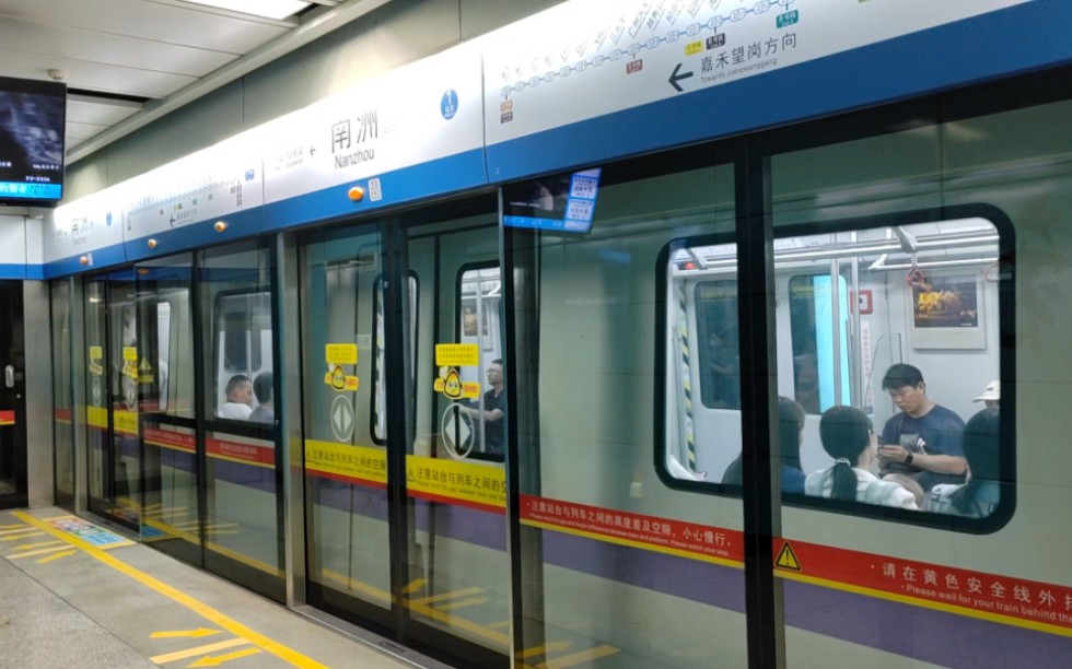 【广州地铁】广州市轨道交通二号线a5型增购车08x131-132大洲停车场