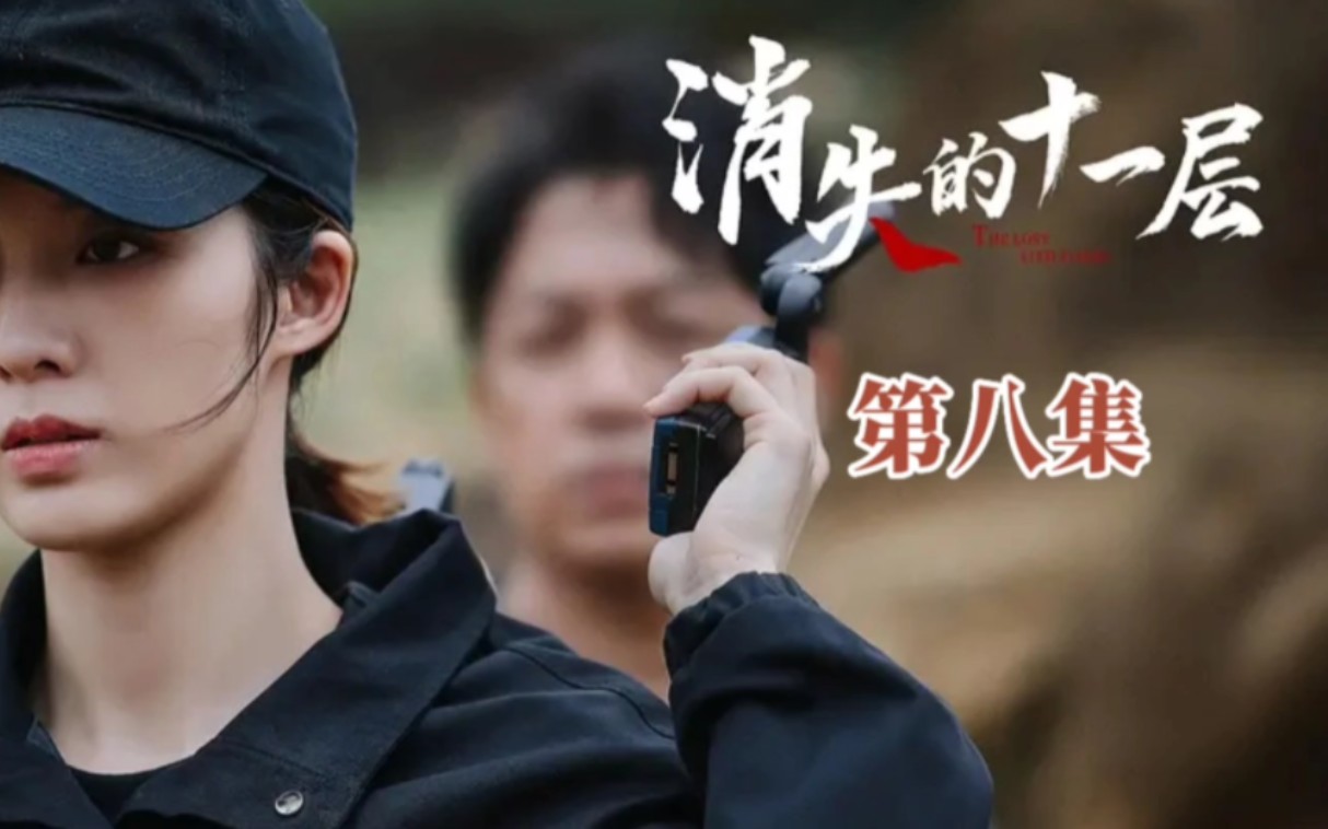 第八集,来自老舅的呼唤!矿难真相首次揭晓.