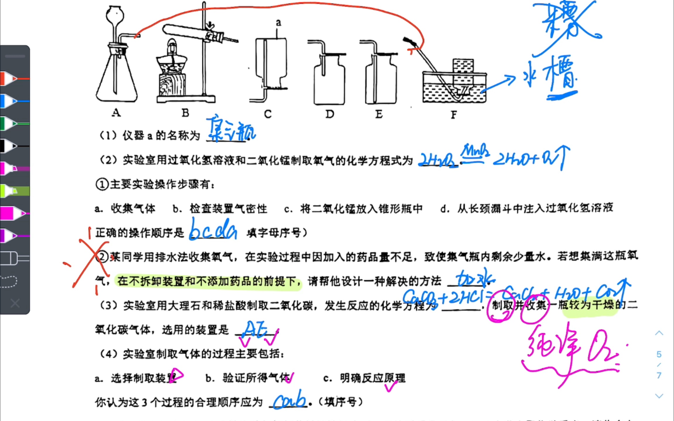 2023.2.27 张店八中 化学周测 大题部分讲解哔哩哔哩bilibili