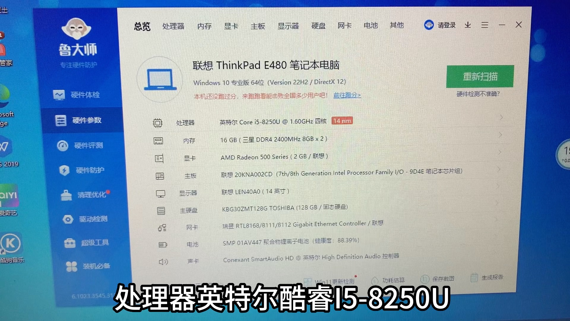 联想Thinkpad E480 八代i5四核八线程,16G内存,128+1TB,双显卡哔哩哔哩bilibili