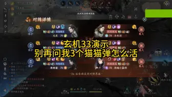 Descargar video: 玄机33抗压操作与思路细解-再也不怕猫猫弹