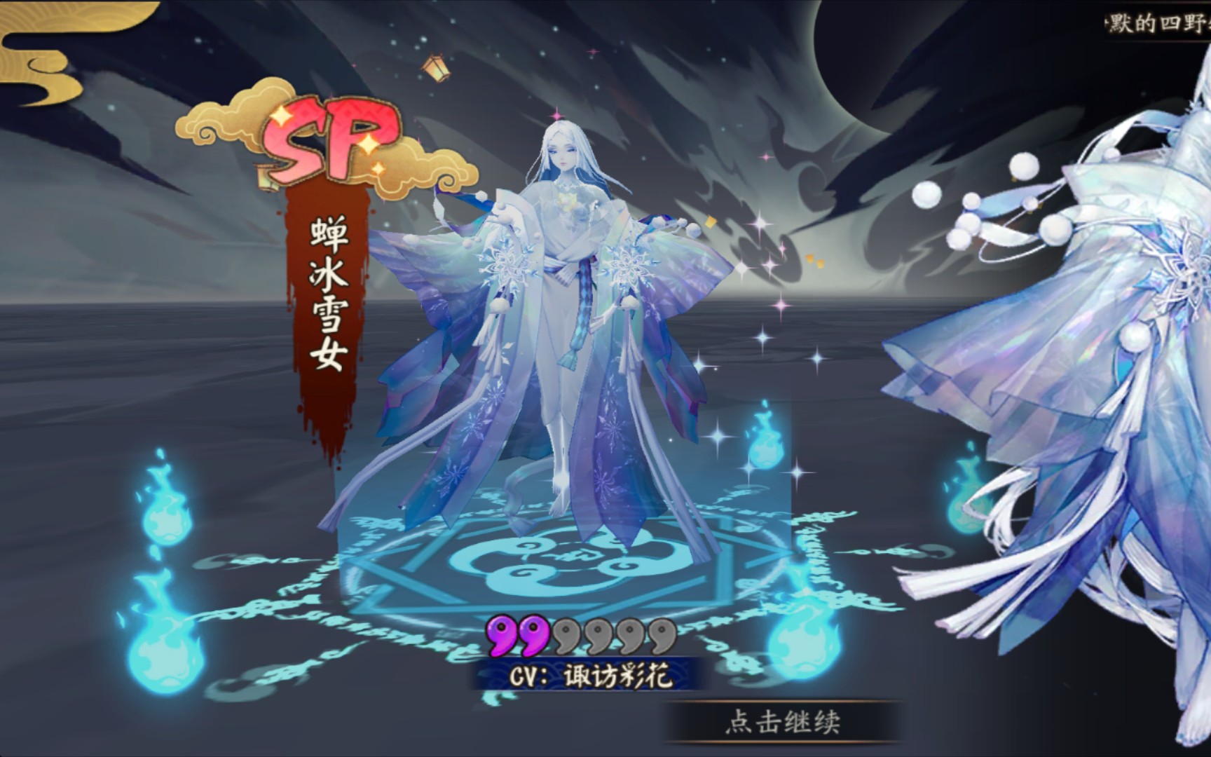 师的养成] sp概率提升100%,史上最最痛苦的抽卡实况685抽强娶sp雪女