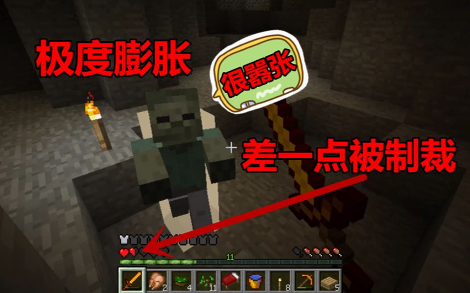 我的世界:全哥贝爷极限生存第28期,极度膨胀被石头僵尸差点制裁