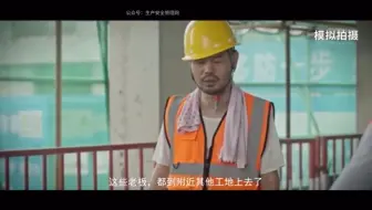 《防线》系列警示片之高坠事故篇--《一墙之隔》