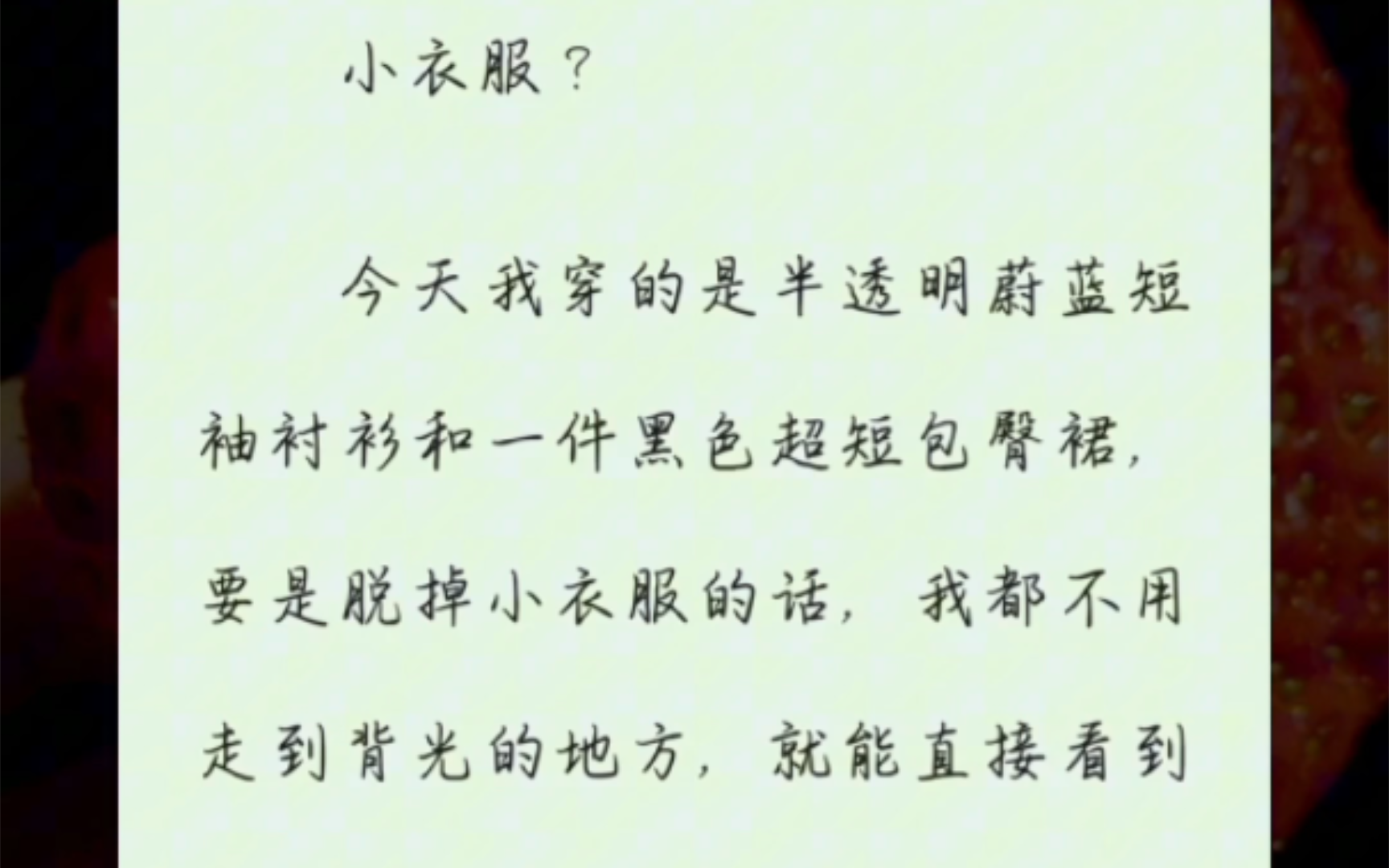 《上司不许》.我被公司的领导命令不许穿小衣服上班.他一步步的…….~~UC~~哔哩哔哩bilibili