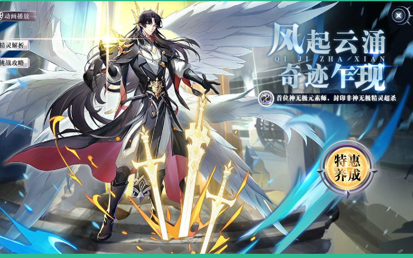 奥奇传说元素极整合氪金打法