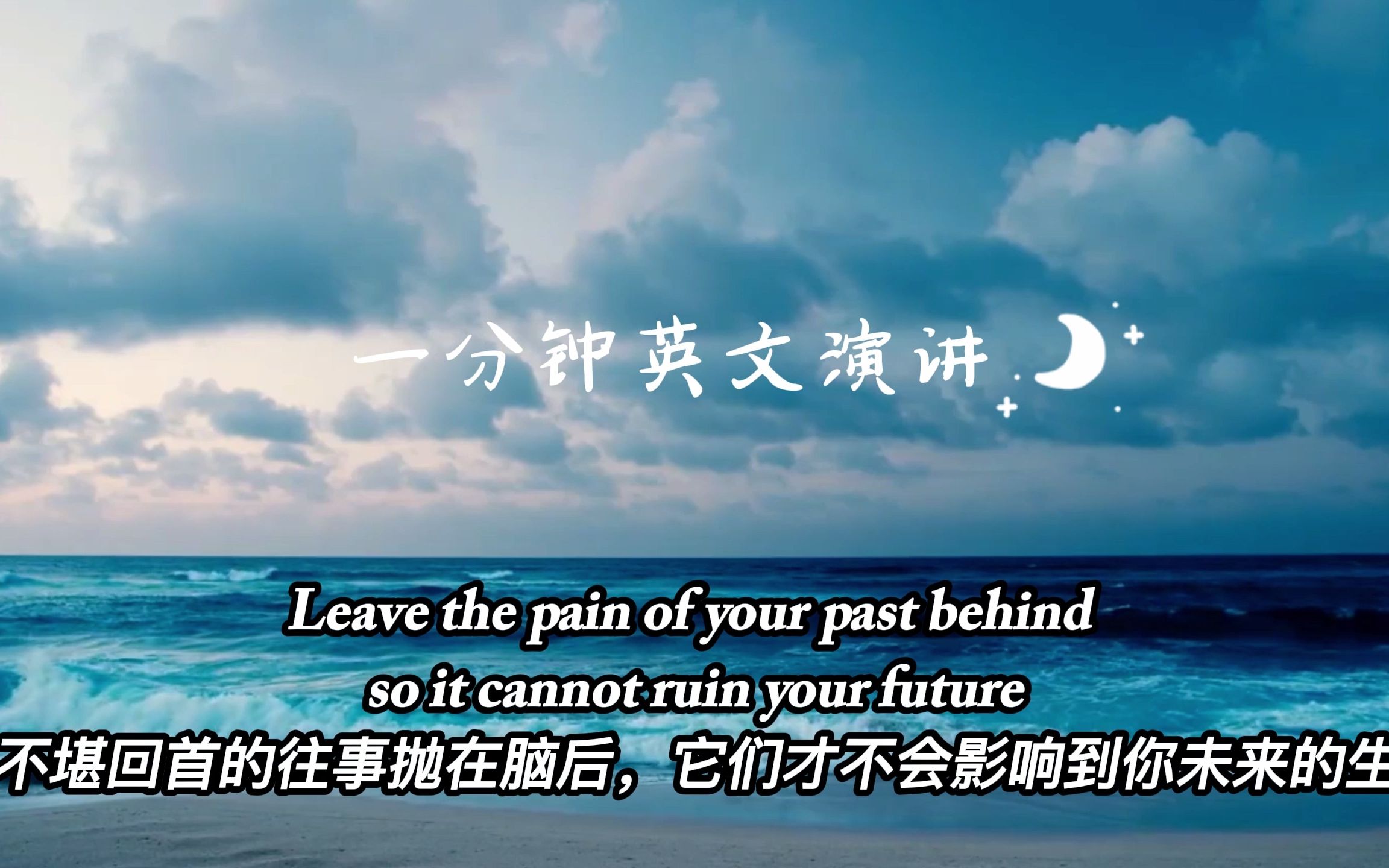 一分钟英文演讲:Let it go~哔哩哔哩bilibili