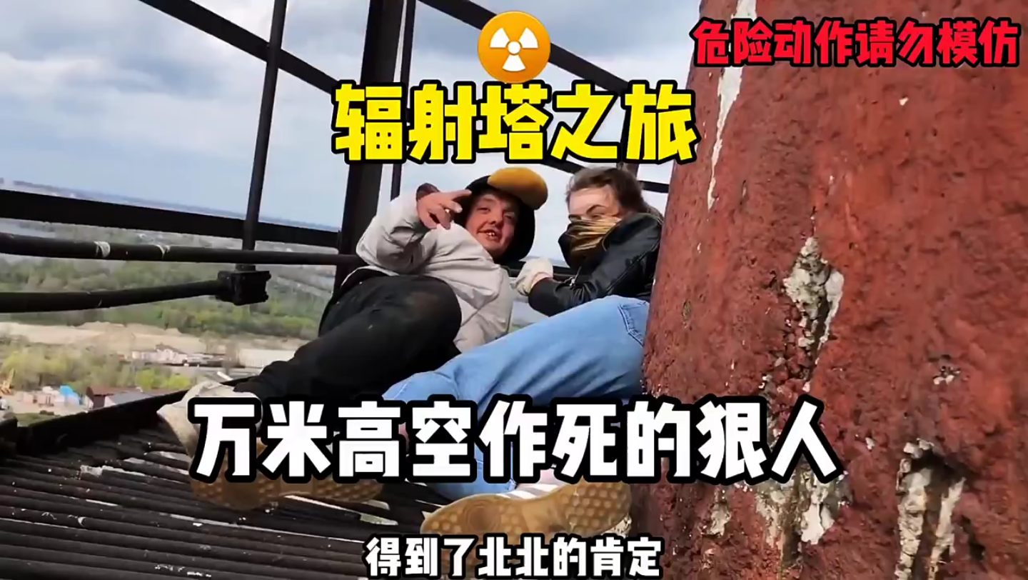 萝卜头的辐射之旅! ＂萝卜头探险 ＂俄罗斯哔哩哔哩bilibili