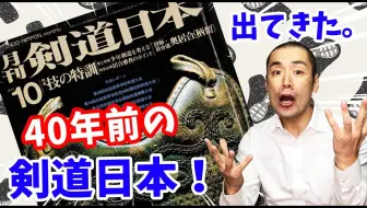 剣道kendo おとなの剣道愛好家 必読です 百秀武道具店hyakusyu Kendo 哔哩哔哩 Bilibili 剣道kendo おとなの剣道愛好家 必読です 百秀武道具店hyakusyu Kendo 哔哩哔哩 Bilibili