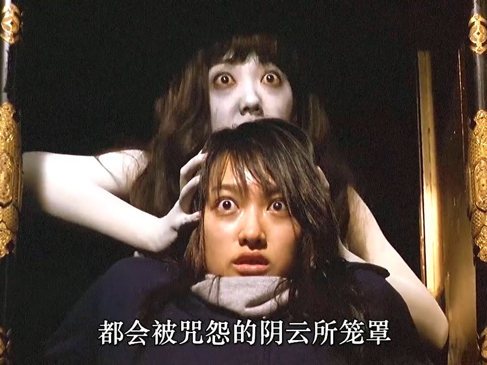 《午夜凶铃》一并被称为"日式恐怖"的经典力作,咒怨积聚阴宅