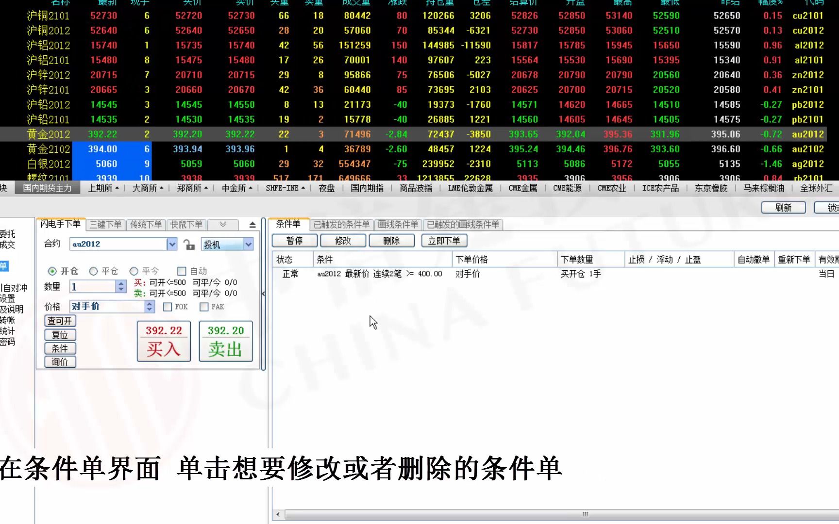 哪些软件支持条件单,如何设置的,您都清楚吗?哔哩哔哩bilibili