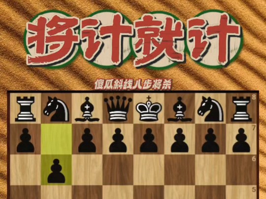 【国际象棋精选】视频已打包,欢迎围观!