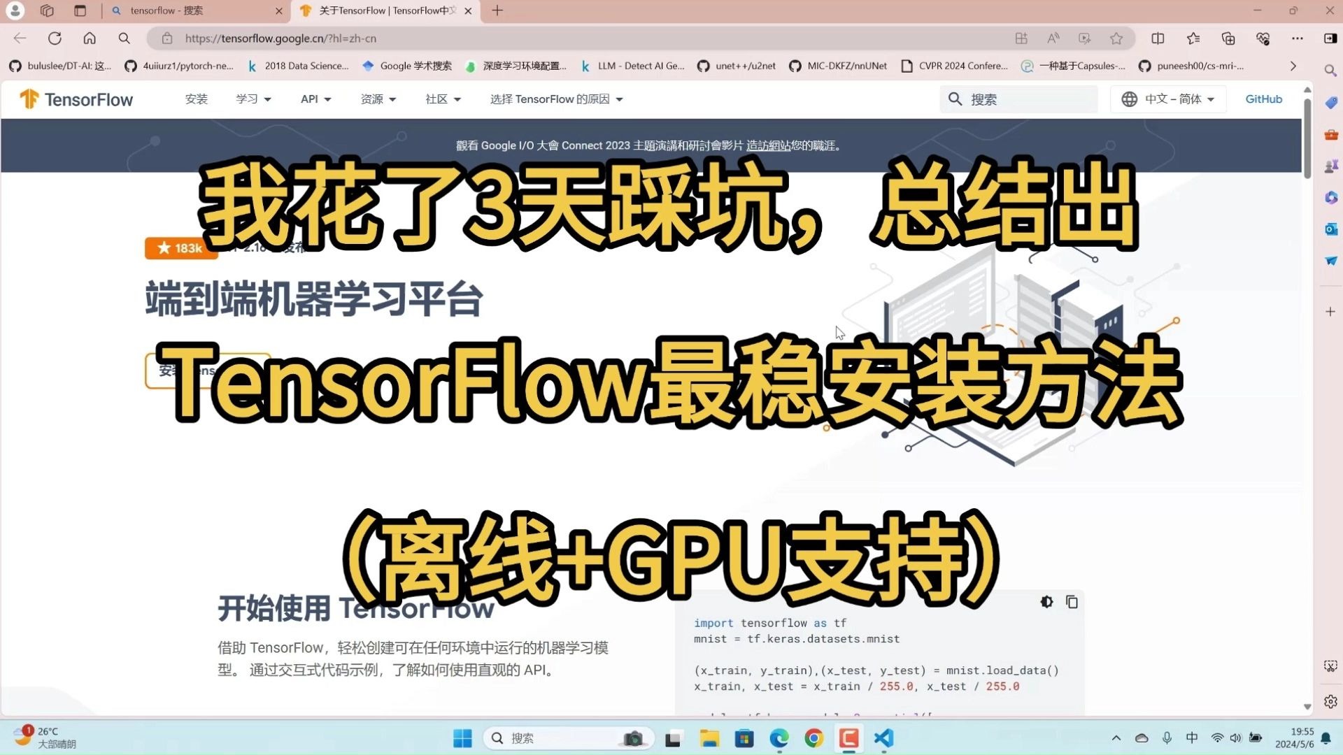 我花了3天踩坑,总结出TensorFlow最稳安装方法(离线+GPU支持)