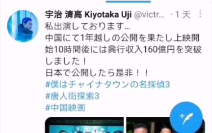 维克特利奥特曼发推希望唐人街3在日本上映 给他留言祝贺并表示喜欢 哔哩哔哩 つロ干杯 Bilibili 维克特利奥特曼发推希望唐人街3在日本上映 给他留言祝贺并表示喜欢 哔哩哔哩 つロ干杯 Bilibili