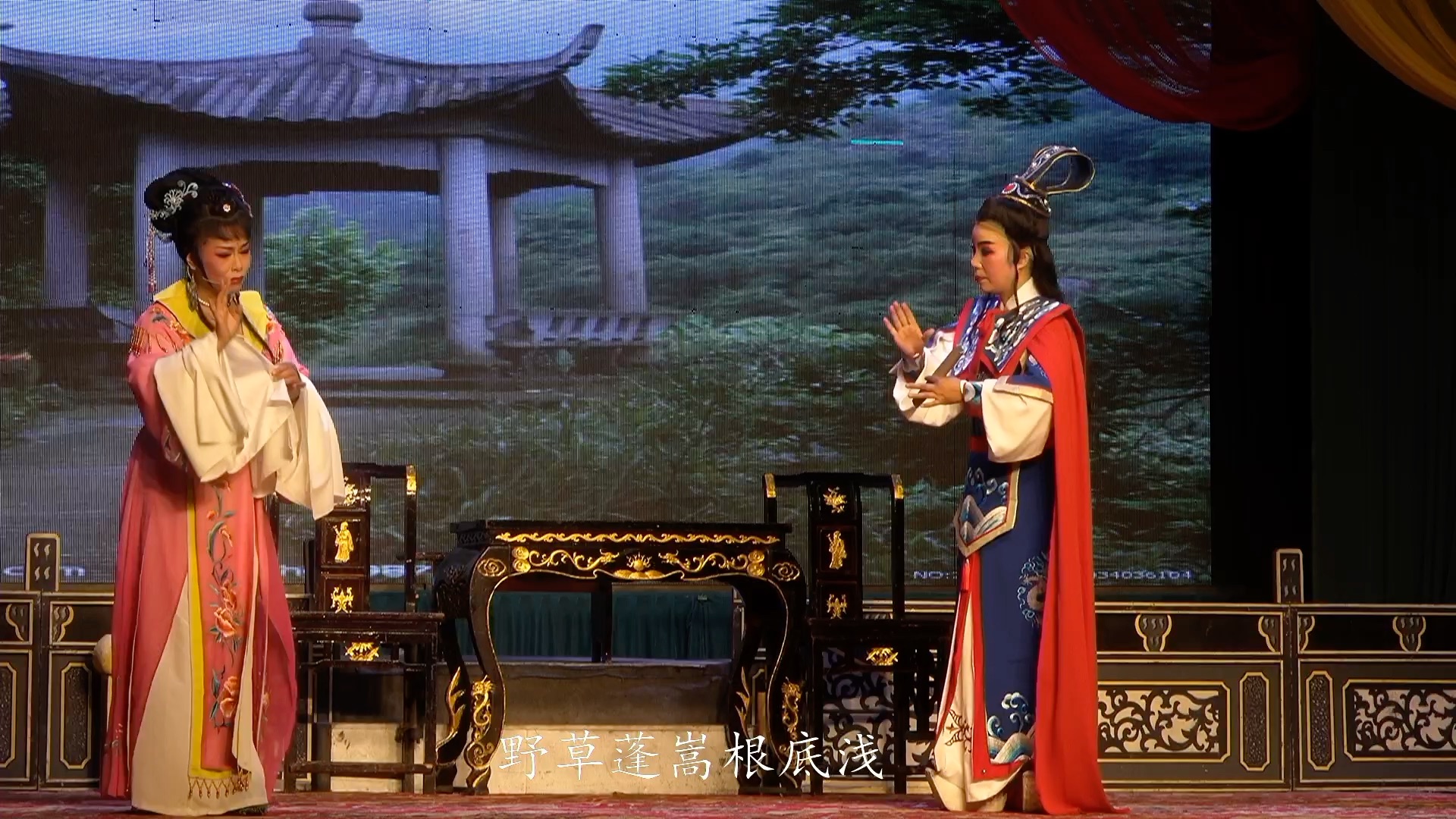 象山亚红姐妹越剧团《花落易良人》