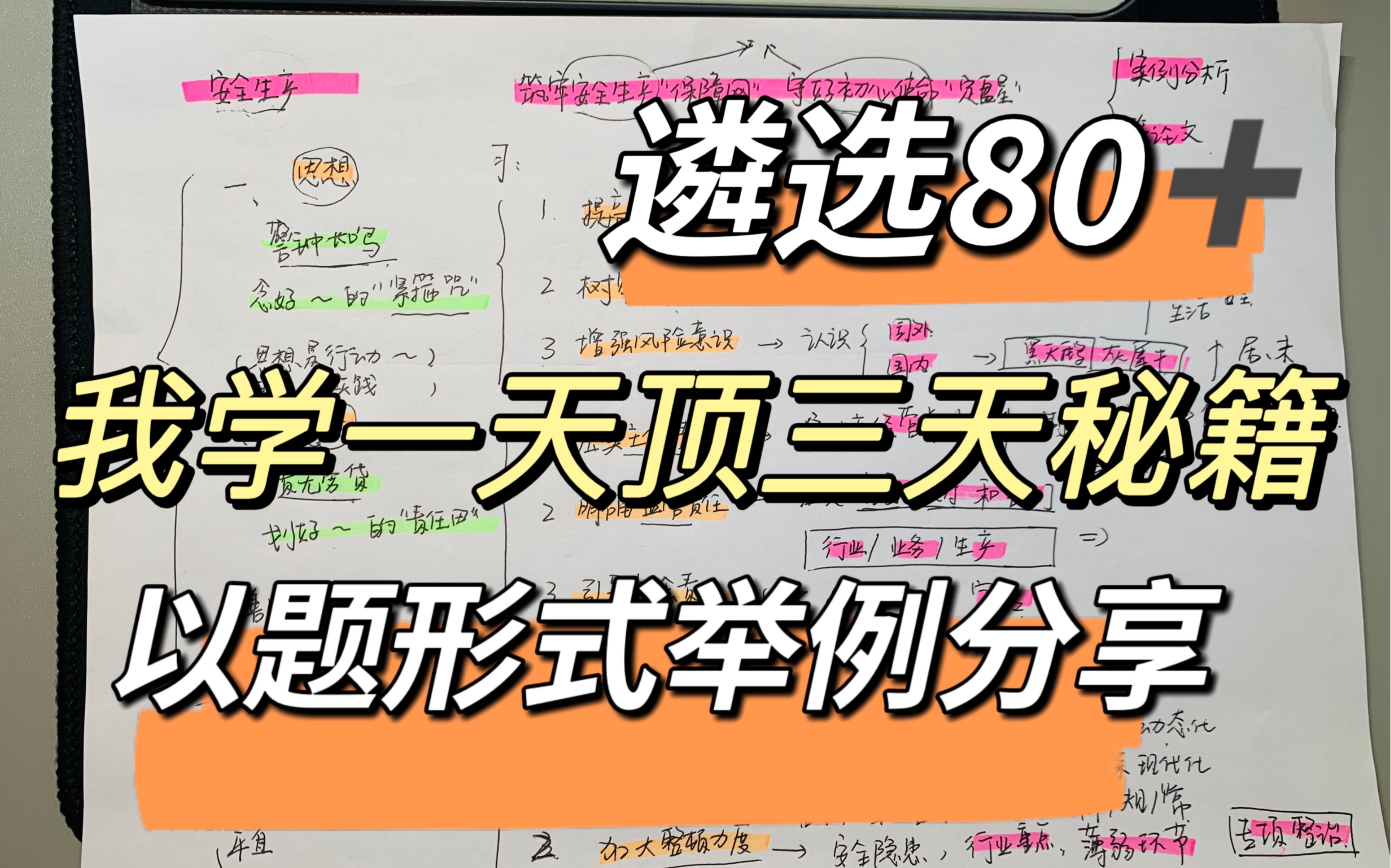 03.24遴选|备考学习举一反三!学一天顶三天秘籍!昨天的策论文分享中,其实在很多题当中都可以直接用,就看你有没有学会举一反三,扭正备考思维!这...