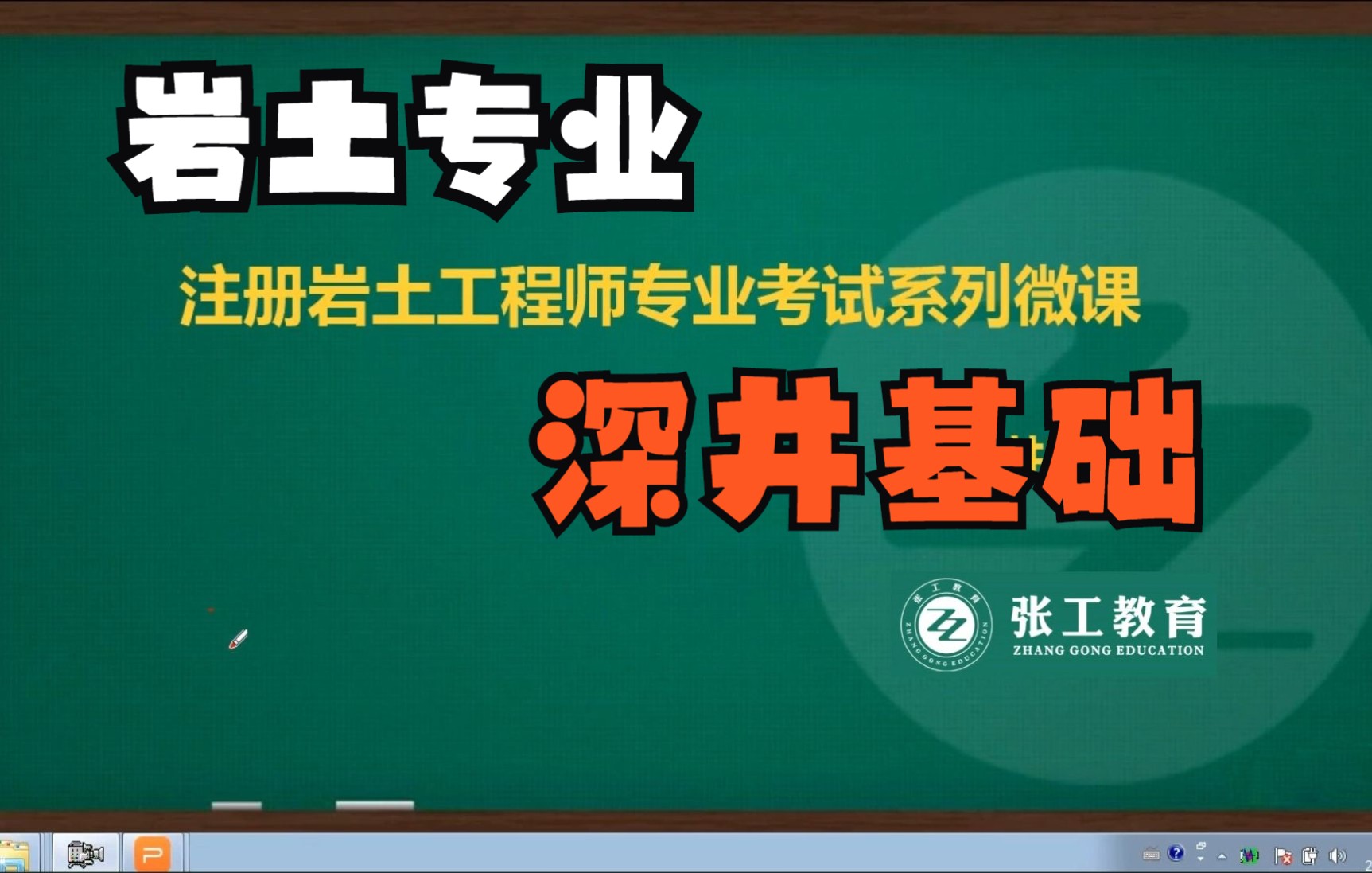 注岩系列微课沉井基础哔哩哔哩bilibili