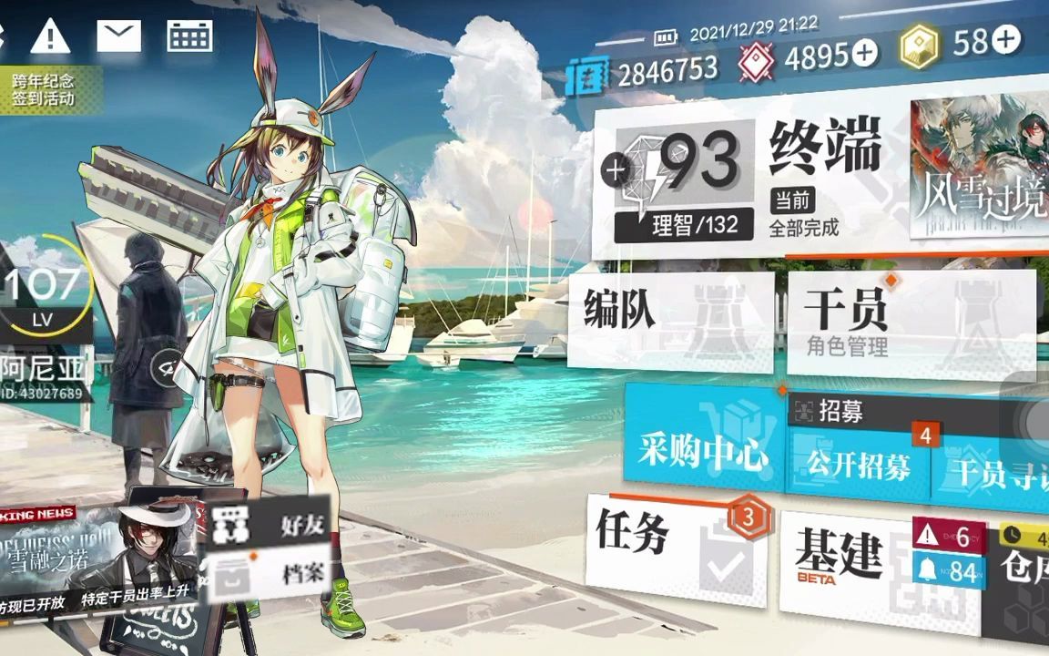 活动作品明日方舟阿米娅播种者动态立绘展示