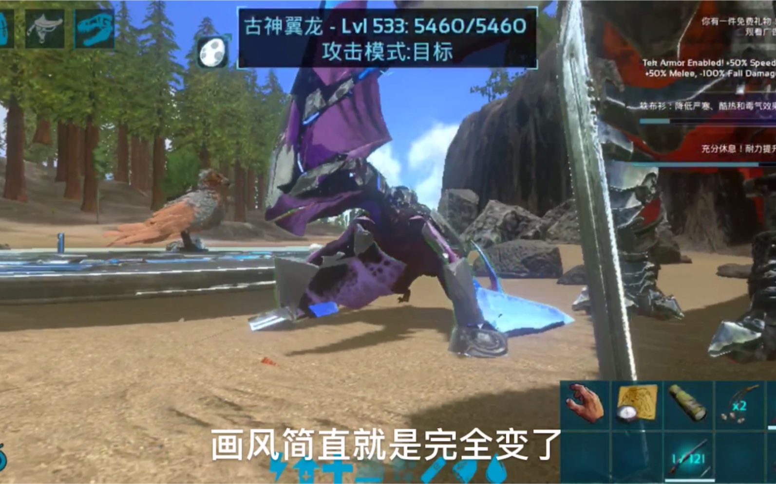 方舟手游神宠古神翼龙配合泰克鞍帅爆了