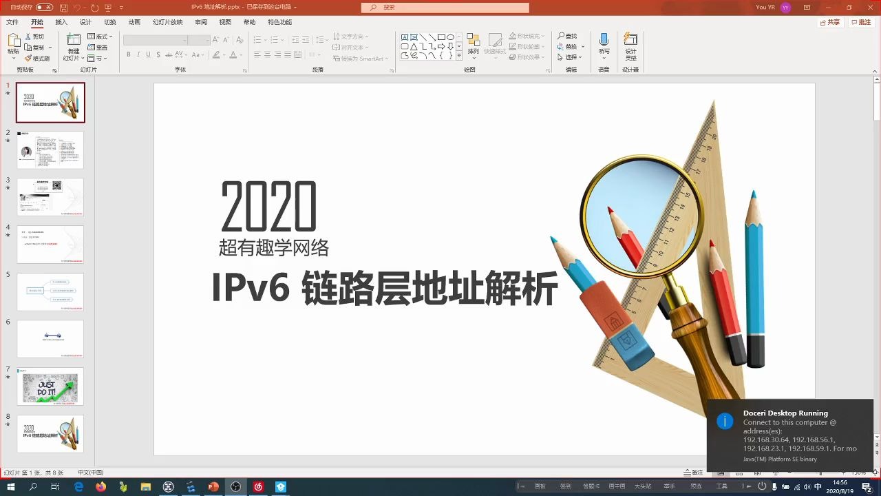 为什么IPV6没有ARP?那么问题来了,IPv6网络中的MAC地址怎么解析的?哔哩哔哩bilibili