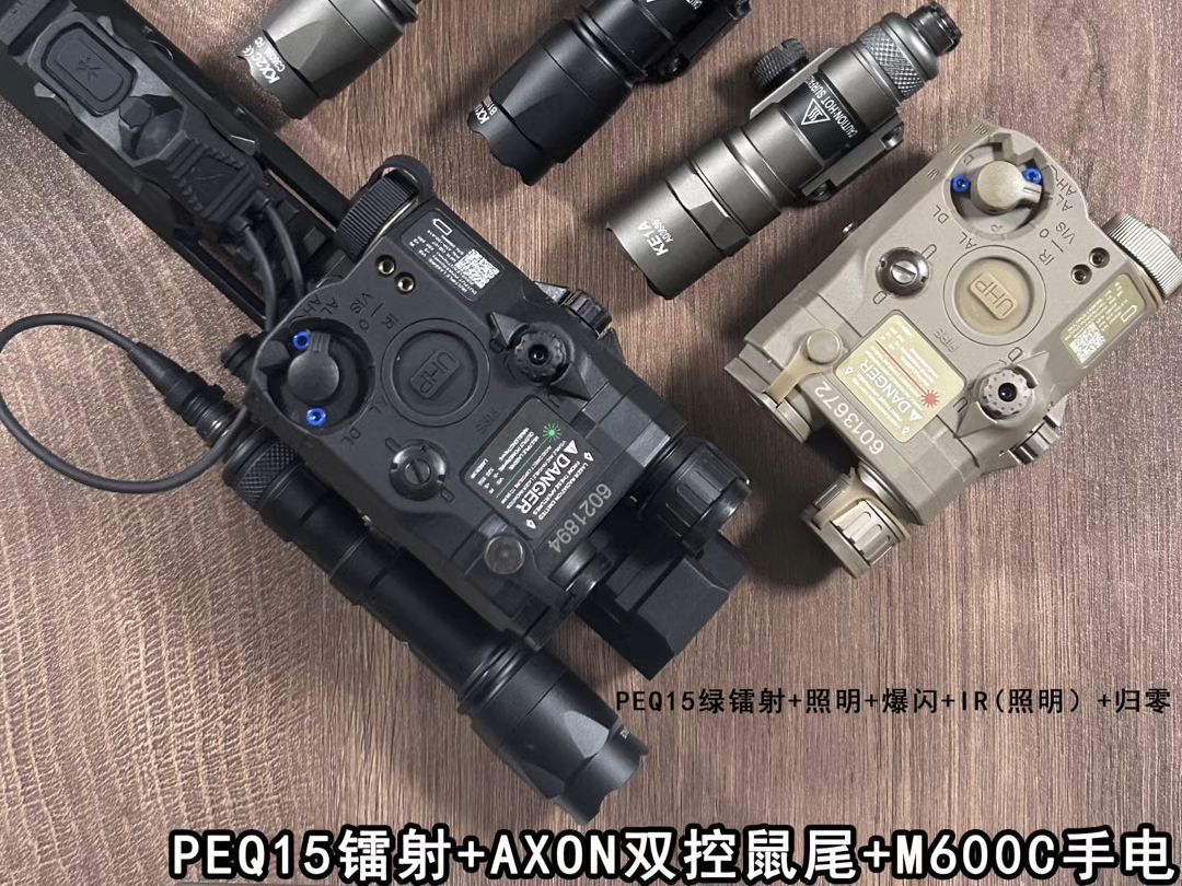 PEQ15镭射战术盒搭配AXON双控鼠尾+战术手电.(红/绿镭射+照明+爆闪+IR照明+归零)哔哩哔哩bilibili