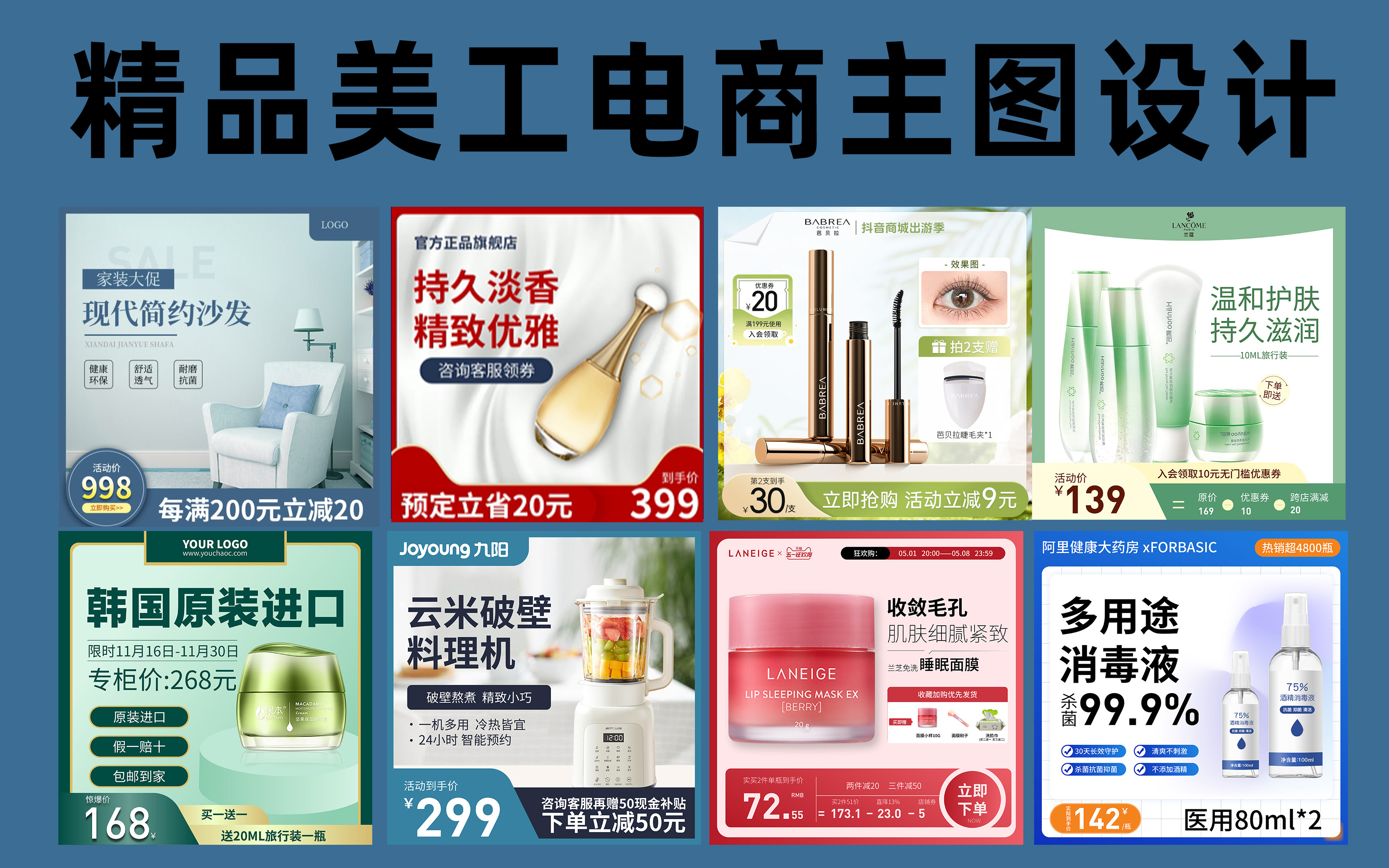 每个零基础小白必看的电商主图设计,必学必备,从入门到精通!