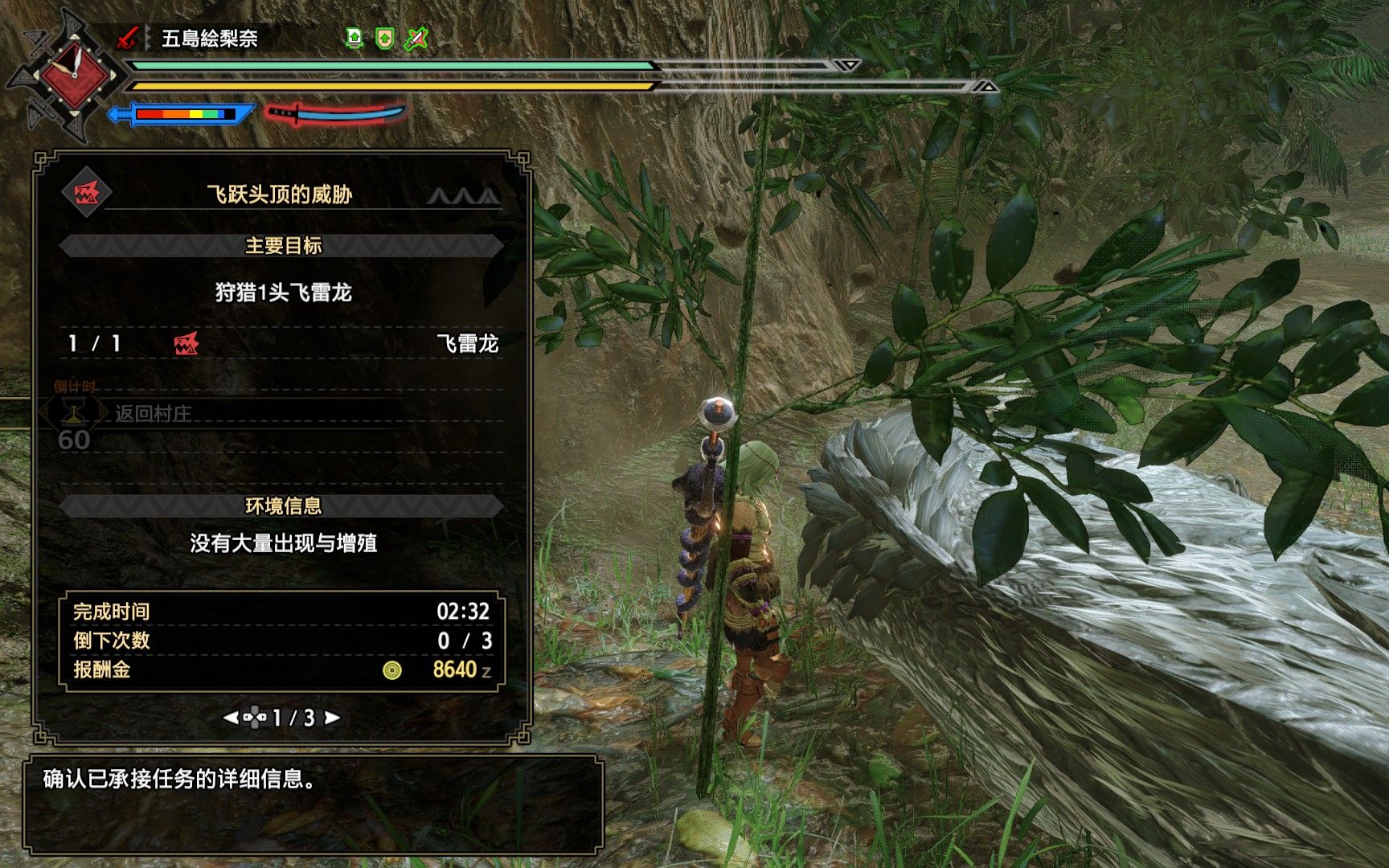 【mhr/pc】太刀 无伤飞雷龙 ta规则 23245(初刷)