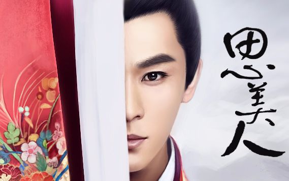 思美人# #乔振宇思美人# 每一笔都能感受到.