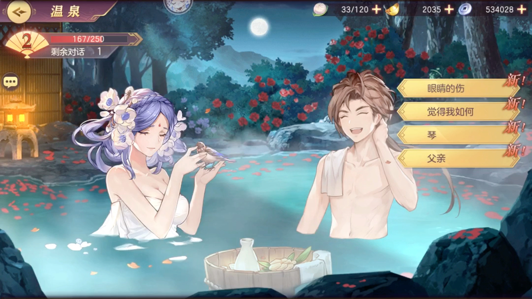 【傅惊云】《三国志幻想大陆》ep1:蔡文姬的玫瑰温泉